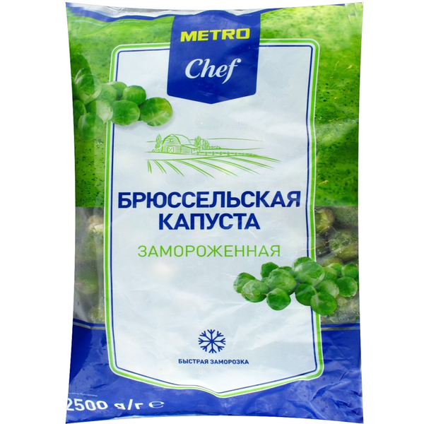 Капуста брюссельская замороженная TM Metro Chef (Метро Шеф)