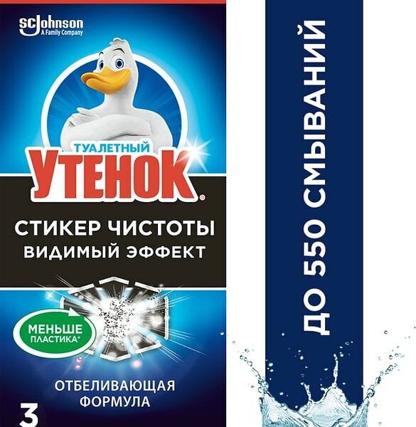 Очиститель унитаза Туалетный Утенок Стикер чистоты Видимый Эффект 3шт