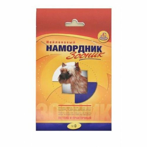 Зооник намордник нейлоновый №0 (йоркширский терьер, карликовый пудель) 15 см.