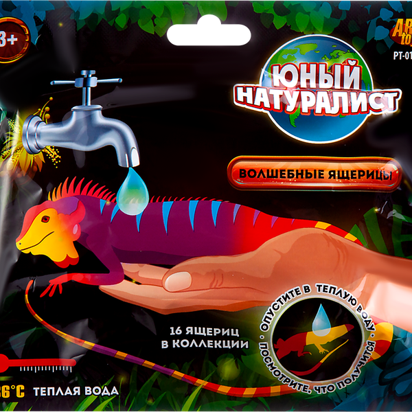 Игрушка ABTOYS Ящерица волшебная, в ассортименте Арт. PT-01477