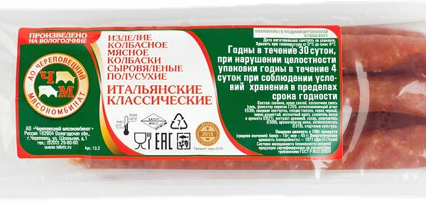 Колбаски Череповецкий МК Итальянские Классические сыровяленые полусухие 160 г