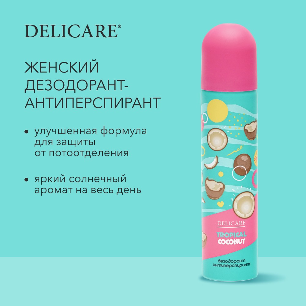 

Женский дезодорант-антиперспирант Delicare Tropical Coconut 75 мл
