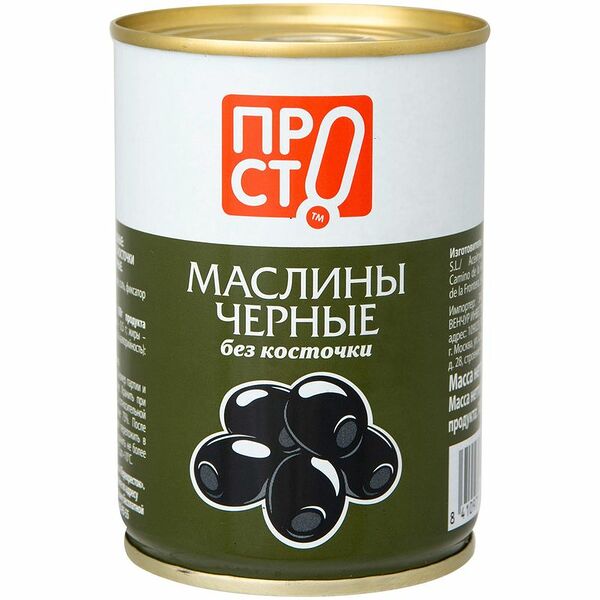 Маслины без косточки Пр!ст