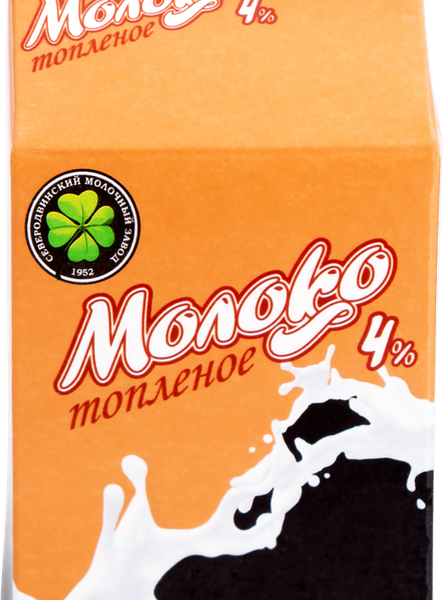 Молоко пастеризованное топленое СЕВЕРОДВИНСК-МОЛОКО 4%, без змж
