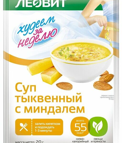 Суп тыквенный Леовит Худеем за неделю с миндалём