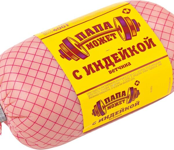 Ветчина Папа может с индейкой 400г