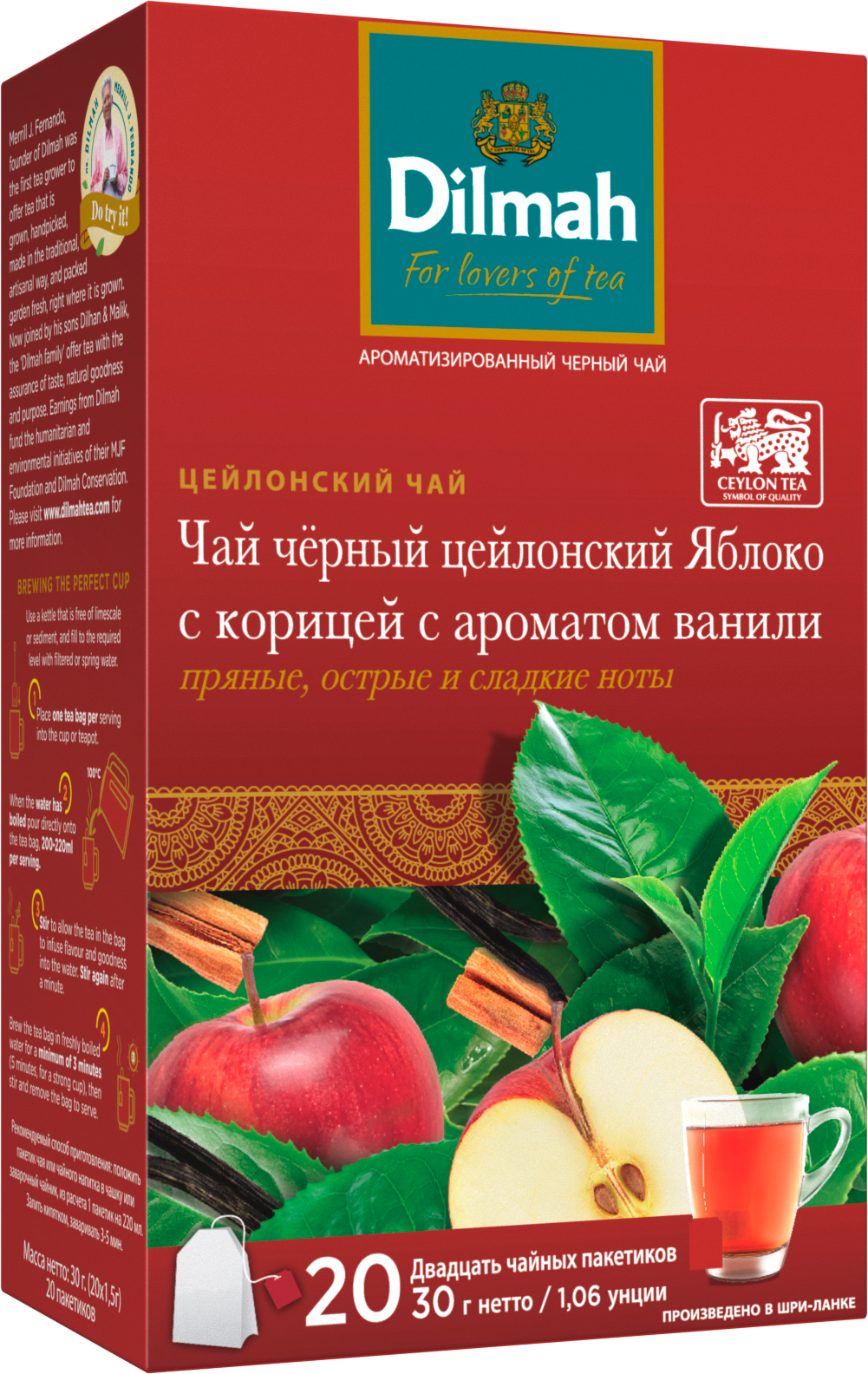 

Чай черный Dilmah яблоко-корица /имбирь-апельсин-лимон /клен Микс в ассортименте 20пак 30г