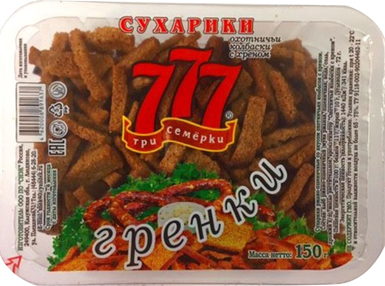 

Гренки 777 ржано-пшеничные Охотничьи колбаски с хреном
