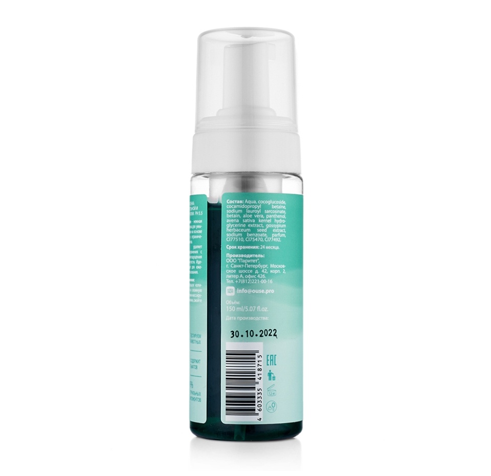 

Пенка очищающая Ouse цветная Cleansing foam green 150мл, Россия