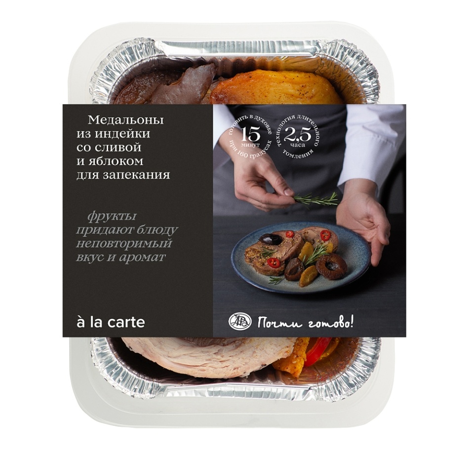 

Медальоны из индейки со сливой и запечённым яблоком для запекания, a la carte, «Почти готово», 300 г, Россия