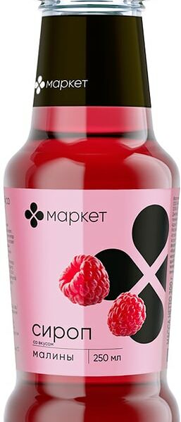 Сироп десертный Маркет со вкусом малины 250мл