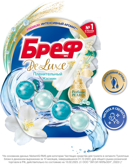 

Туалетный блок Бреф Deluxe Пленительный Жасмин