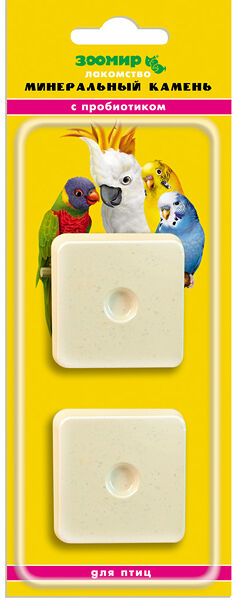 Минеральный камень Зоомир с пробиотиком для птиц (2*25 г.)