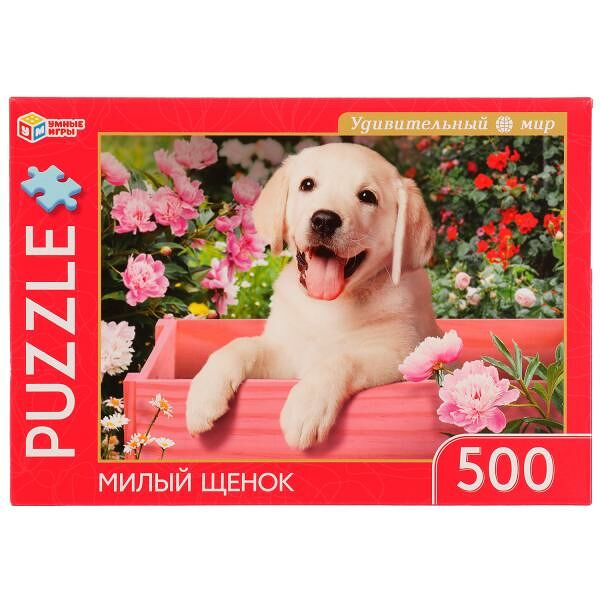 Игра настольная Пазл Милый щенок Удивительный мир 500 деталей