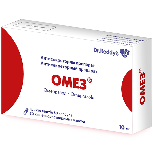 Омез 10 мг № 30 капс покр кишечнораст оболочкой