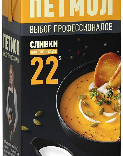 Сливки Петмол для супа и соуса 22%