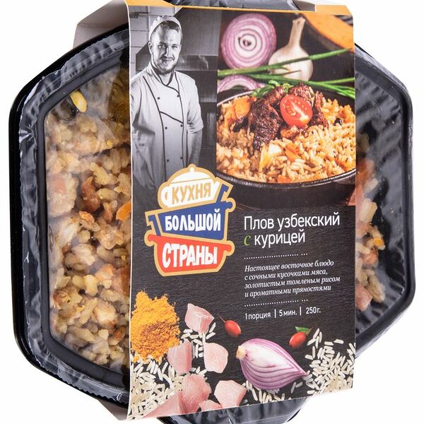 Плов готовый Кухня большой страны Узбекский