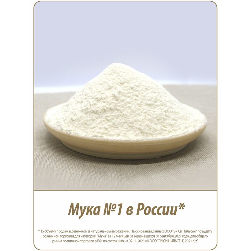 

Мука Makfa пшеничная высшего сорта 1 кг