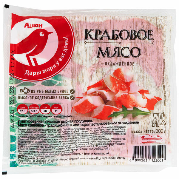 Крабовое мясо охлажденное Ашан Красная птица