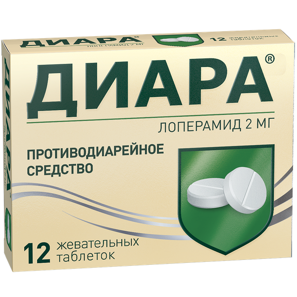 Диара 2 мг 12 шт таблетки жевательные