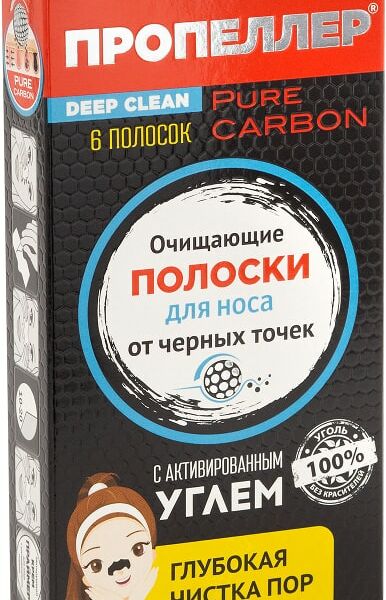Полоски для носа Пропеллер Очищающие  с активированным углём 6шт