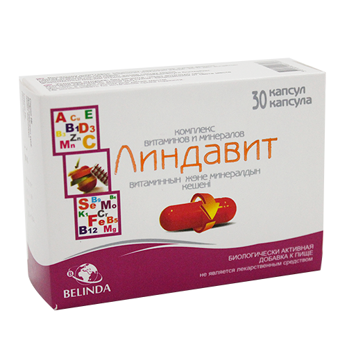 Линдавит № 30 капс
