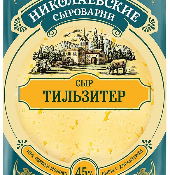 Сыр полутвердый Николаевские сыроварни Тильзитер 45% 200 г