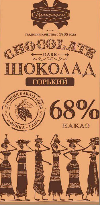 

Шоколад Коммунарка горький 68% какао