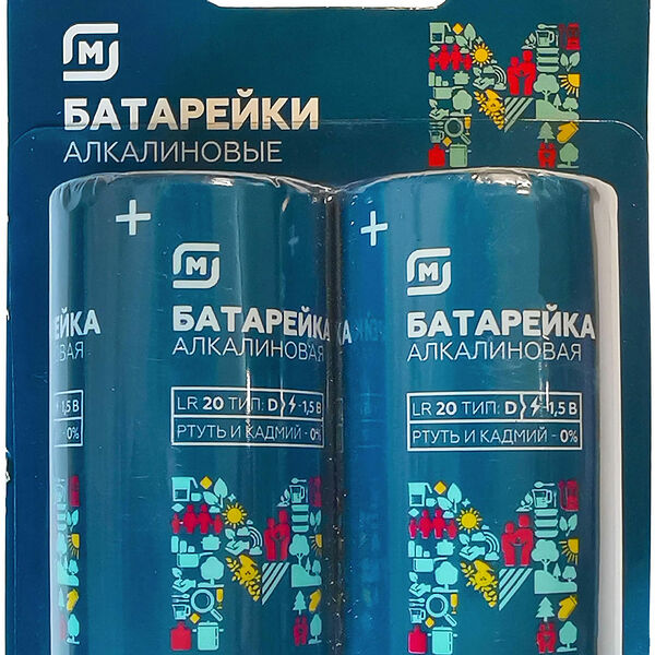 Батарейки Megamag Home алкалиновые Lr20 тип D
