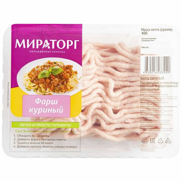 Фарш Мираторг из мяса птицы рубленный неформованный охлаждённый, 400г