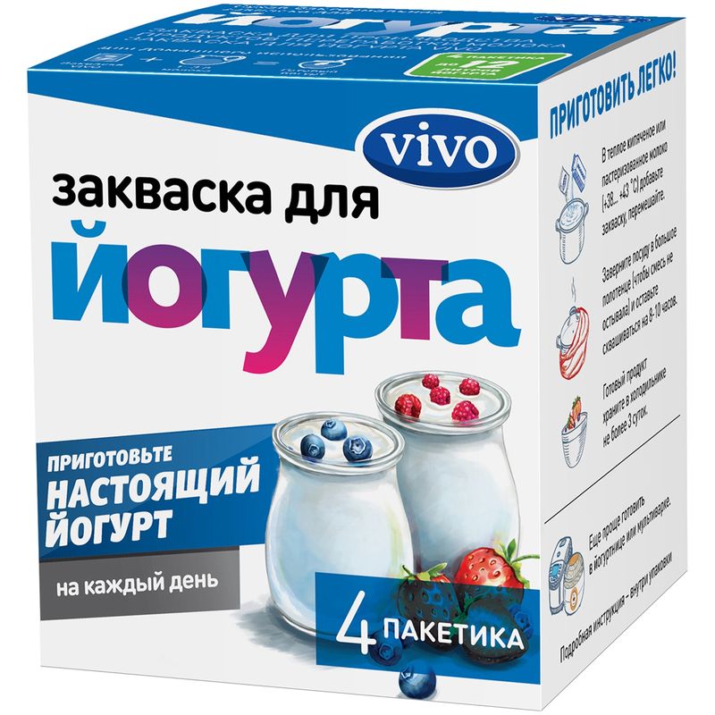 

Закваска Vivo для йогурта 4 шт
