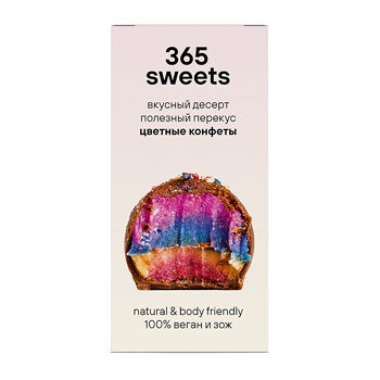 Конфеты «Цветные» в шоколадной глазури, 365 detox