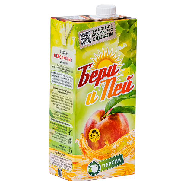Нектар Бери и Пей персиковый