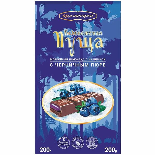 Шоколад молочный Коммунарка Беловежская пуща с черничным пюре, 200г