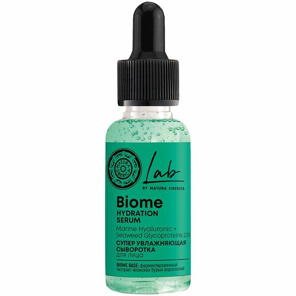 Сыворотка для лица Natura Siberica Lab Biome Суперувлажняющая 30 мл 