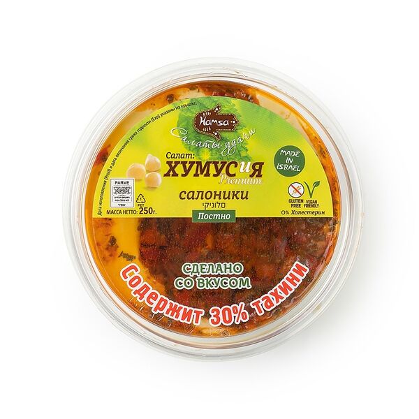 Салат Hamsa ХумусиЯ Салоники, 250 г