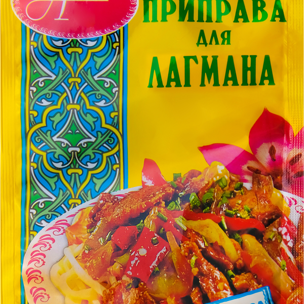 Приправа для лагмана АВС с пряным вкусом