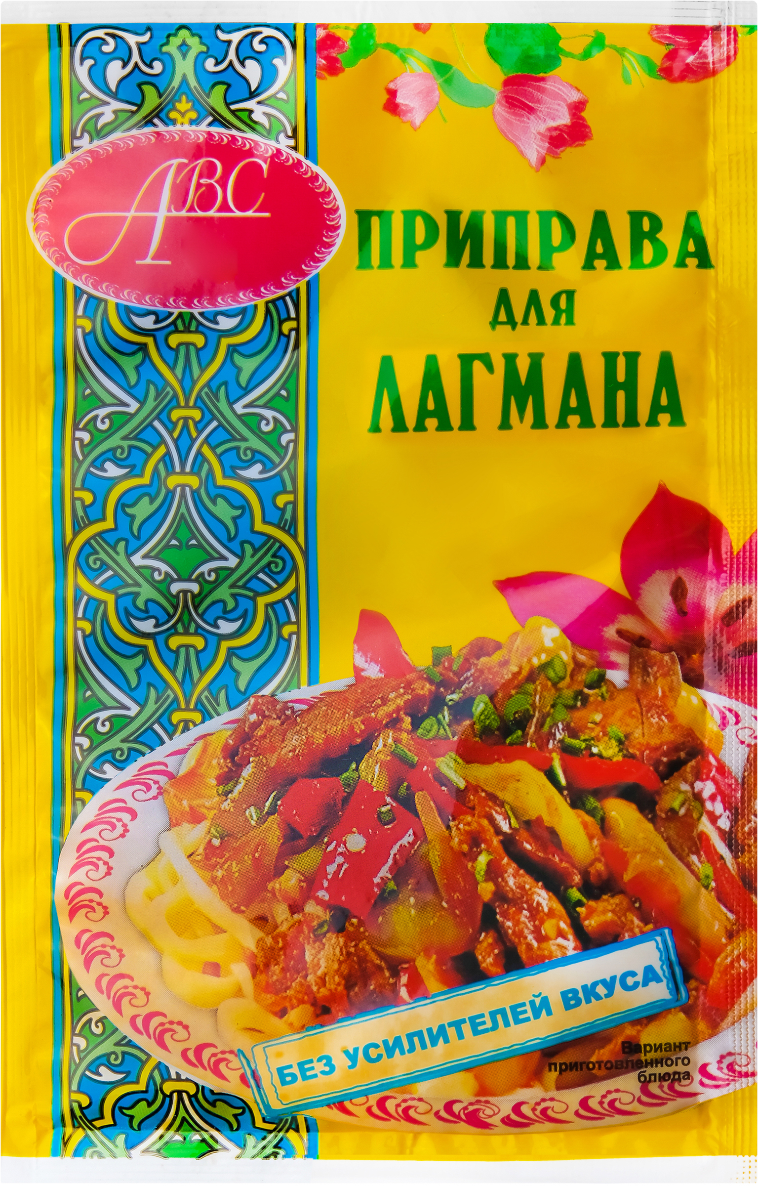 

Приправа для лагмана АВС с пряным вкусом