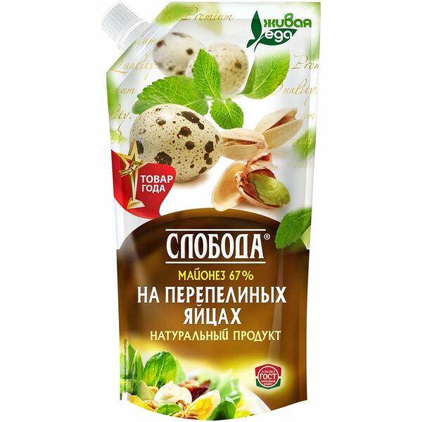 Майонез Слобода на перепелиных яйцах 67%