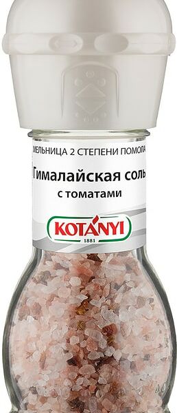 Приправа Kotanyi Гималайская соль с томатами 63г
