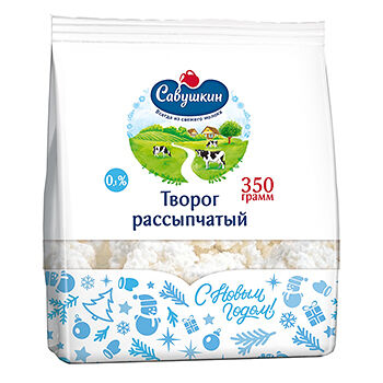 Творог рассыпчатый Савушкин 0,1%