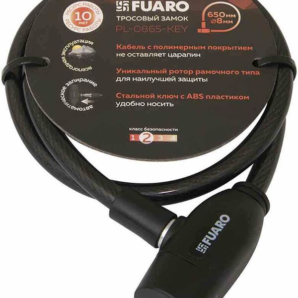 Замок троссовый Fuaro PL-0865 цвет: черный, 8x650 мм