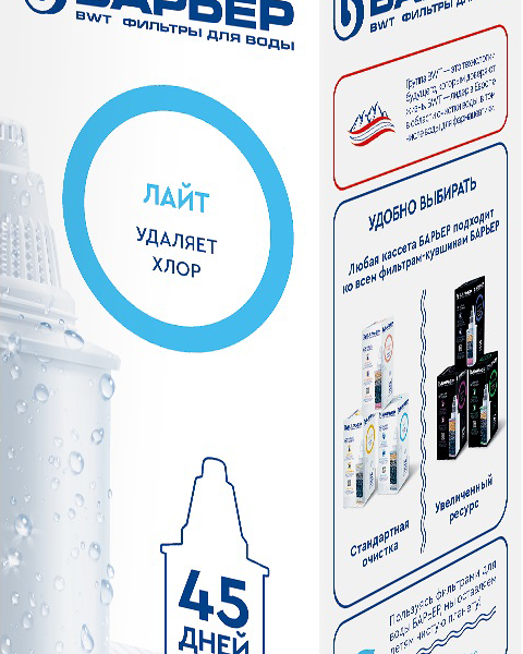 Сменный картридж для фильтра Барьер Лайт