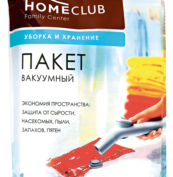 Пакет вакуумный HOMECLUB с клапаном 70х100см Арт. KK-106