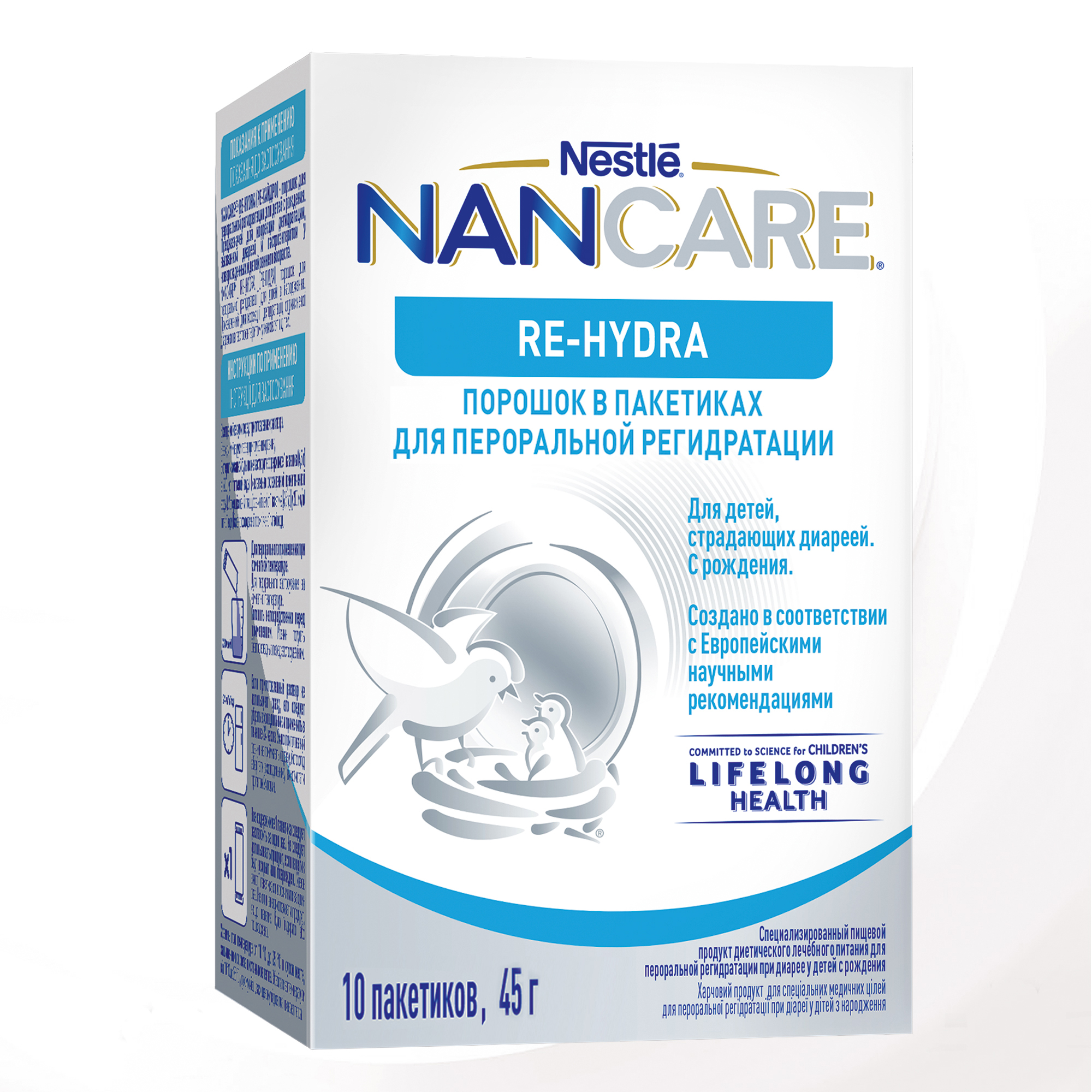

Раствор для оральной регидратации NAN CARE Re-Hydra с 0 месяцев 10 х 4.5 г
