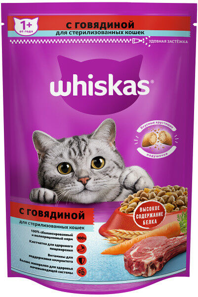 Whiskas для стерилизованных кошек и котов Говядина