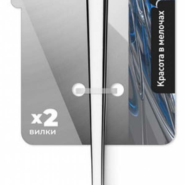 Вилка столовая набор Atmosphere silver, 2 шт