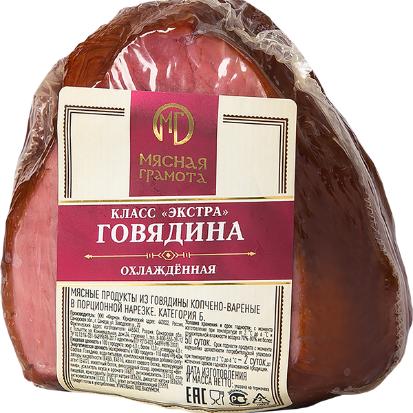 Говядина МЯСНАЯ ГРАМОТА Экстра к/в в/у вес 