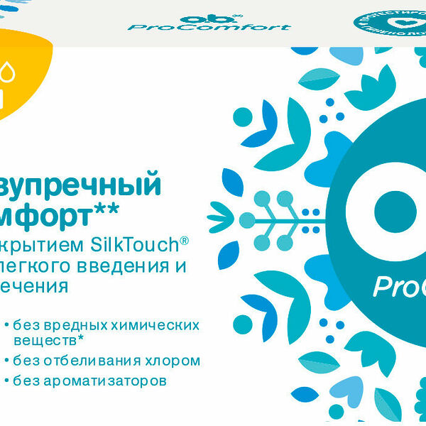 O.b. ProComfort Normal Тампоны 16 шт