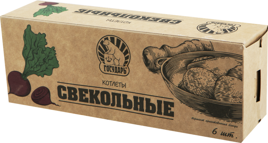 

Котлеты ГОСУДАРЬ Свекольные